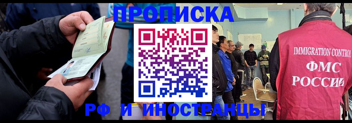 временная регистрация в Пестово