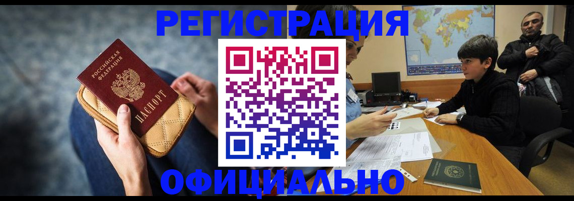 временная регистрация адрес в Пестово