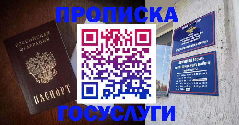 пропишу в квартире в Пестово