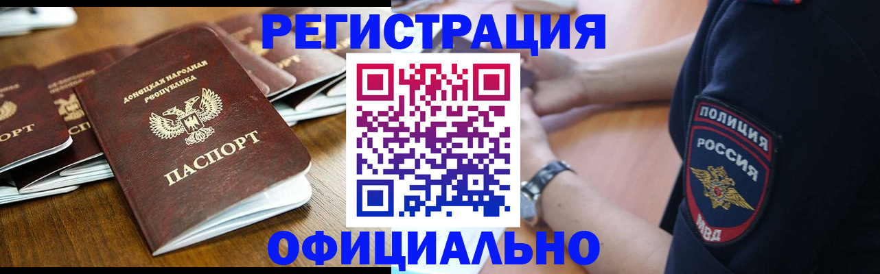 прописка паспорт в Пестово